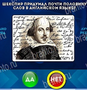 Да или Нет решения Уровень 5722