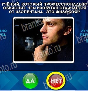 Помощь на игру ВК Да или Нет Уровень 5734