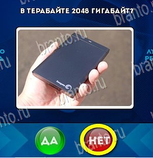 Да или Нет подсказки в контакте Уровень 5739