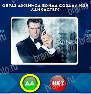 решебник на игру Да или Нет Уровень 5741