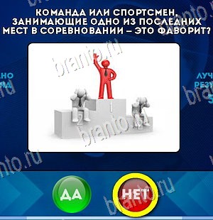 Да или Нет подсказки в контакте Уровень 5769