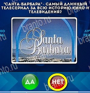 Да или Нет решения Уровень 5772