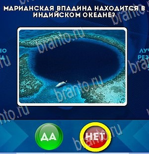 Да или Нет ответы в картинках Уровень 5786
