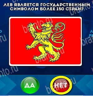 Одноклассники Да или Нет ответы Уровень 5798