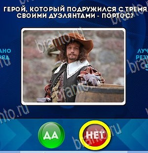 игра Да или Нет ответ на Уровень 5800