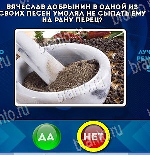 Да или Нет решения Уровень 5812