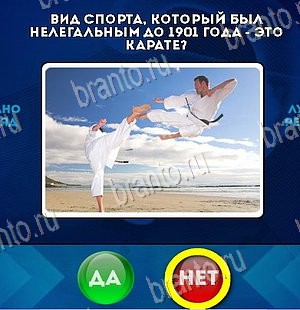 Игра Да или Нет подсказки Уровень 5818