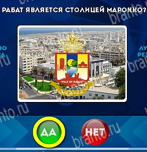 Помощь на игру ВК Да или Нет Уровень 5824