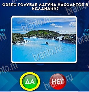 Да или Нет решения Уровень 5842