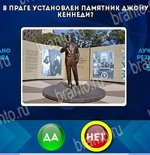 Да или Нет игра ответы в одноклассниках Уровень 5857