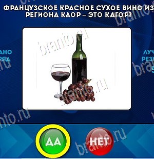 Да или Нет подсказки в контакте Уровень 5859