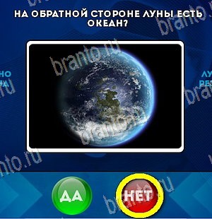 Да или Нет решения Уровень 5872