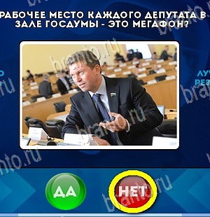 Да или Нет решения Уровень 5892