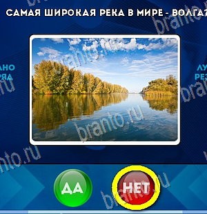 Да или Нет игра помощь Уровень 5895