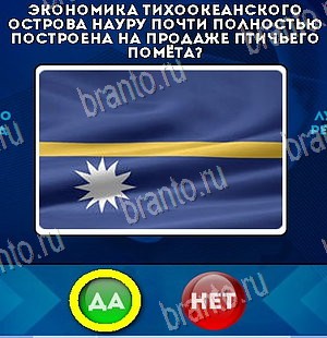 Да или Нет решения Уровень 5902