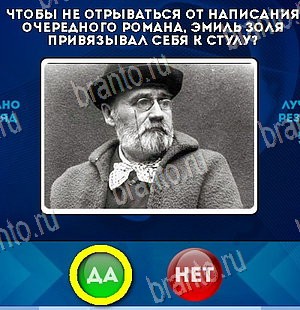 Да или Нет игра ответы в одноклассниках Уровень 5917