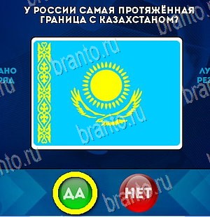 Да или Нет игра ответы Уровень 5923