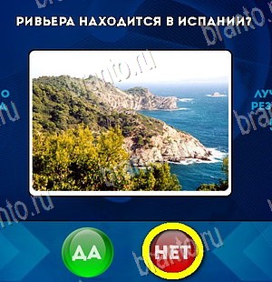 Да или Нет игра ответы Уровень 5933