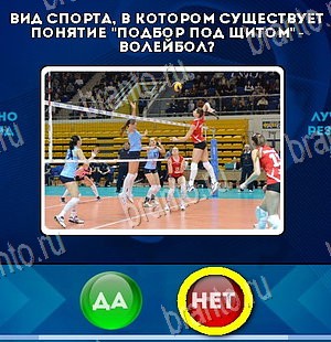 Одноклассники Да или Нет ответы Уровень 5948