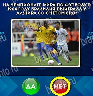 Да или Нет решения Уровень 5952