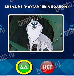 Да или Нет игра ответы Уровень 5953