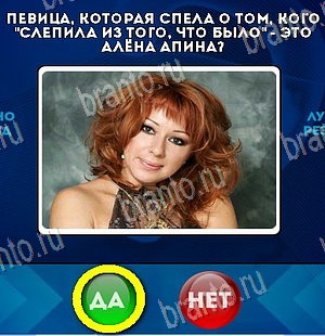 Да или Нет игра подсказки Уровень 5954
