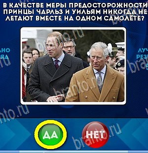 Да или Нет игра ответы в одноклассниках Уровень 5977
