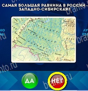 Да или Нет игра ответы Уровень 5983