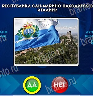 Игра Да или Нет подсказки Уровень 5988