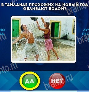 Да или Нет решения Уровень 5992