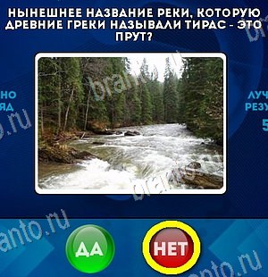 ответы на игру в одноклассниках Да или Нет Уровень 6006