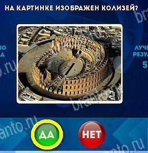 Да или Нет подсказки в контакте Уровень 6009