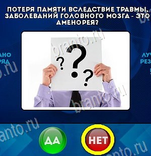 Да или Нет игра подсказки Уровень 6024