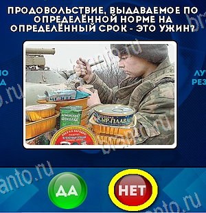 Одноклассники Да или Нет ответы Уровень 6038
