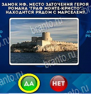 Да или Нет подсказки в контакте Уровень 6039