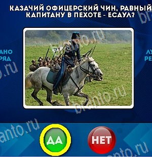 Да или Нет решения Уровень 6042