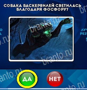 Да или Нет решения Уровень 6052