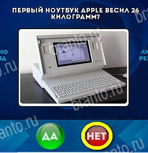 Да или Нет игра ответы в одноклассниках Уровень 6067
