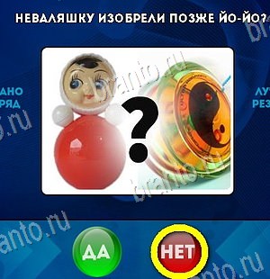 Одноклассники Да или Нет ответы Уровень 6068