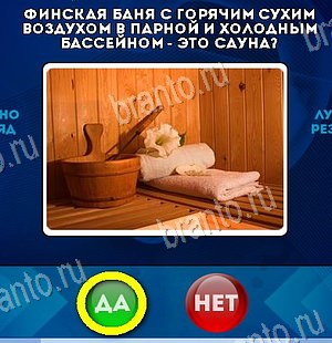 Да или Нет решения Уровень 6072