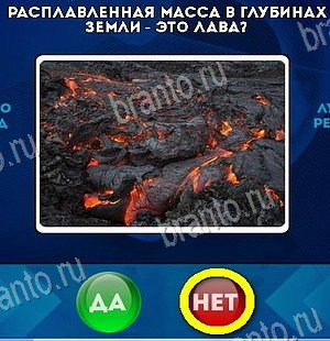 Да или Нет решения Уровень 6082