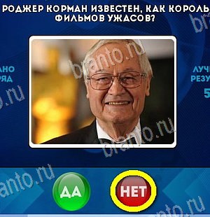 Да или Нет игра подсказки Уровень 6084