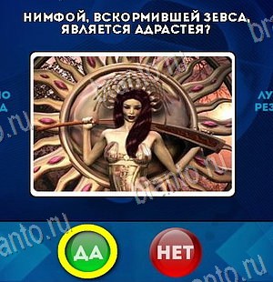 Помощь на игру ВК Да или Нет Уровень 6094