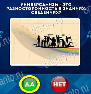 Да или Нет подсказки в контакте Уровень 6099