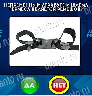 Да или Нет игра подсказки Уровень 6104