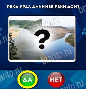 игра Да или Нет ответ на Уровень 6110