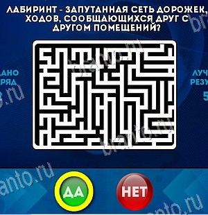 Да или Нет решения Уровень 6112