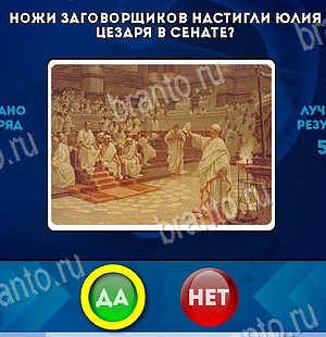 Да или Нет игра подсказки Уровень 6114