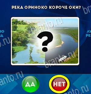 игра Да или Нет ответ на Уровень 6130