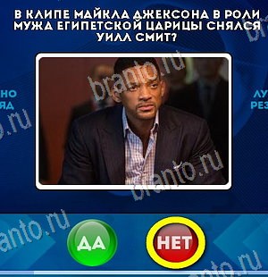 Да или Нет решения Уровень 6132